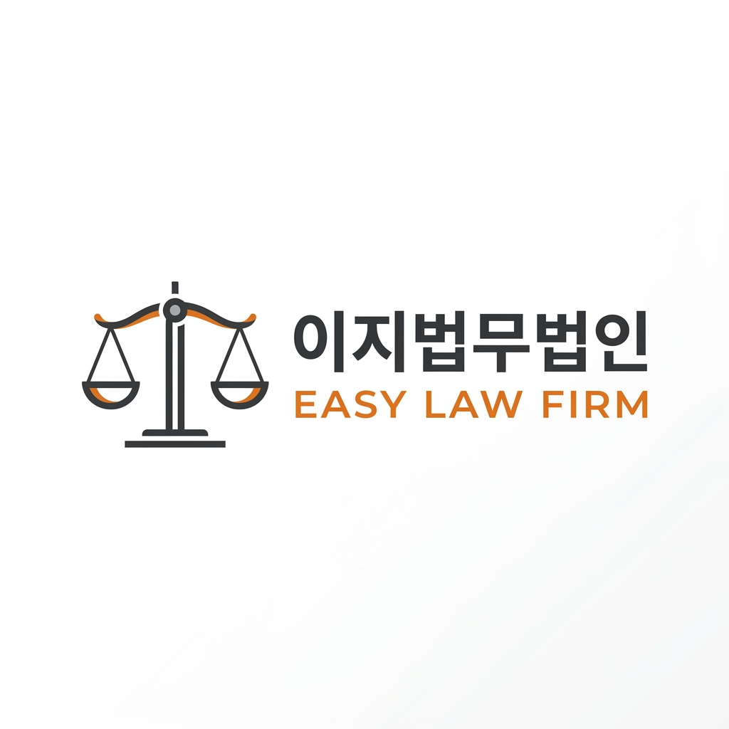 이지법무법인